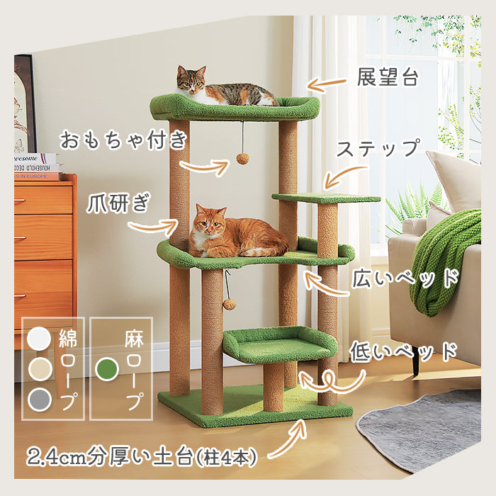 Nagaipet キャットタワー 猫タワー スリム シニア猫 ネコ 低い 安定感重視 省スペース 大型猫用 シンプル おしゃれ ねこ 多頭飼い 運動不足解消 猫爪研ぎ 麻紐 猫ベッド おもちゃ 巨大土台 据え置き 置き型 組立簡単 人気 多色 高さ113cm