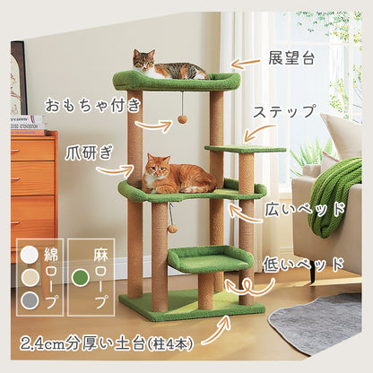 Nagaipet キャットタワー 猫タワー スリム シニア猫 ネコ 低い 安定感重視 省スペース 大型猫用 シンプル おしゃれ ねこ 多頭飼い 運動不足解消 猫爪研ぎ 麻紐 猫ベッド おもちゃ 巨大土台 据え置き 置き型 組立簡単 人気 多色 高さ113cm