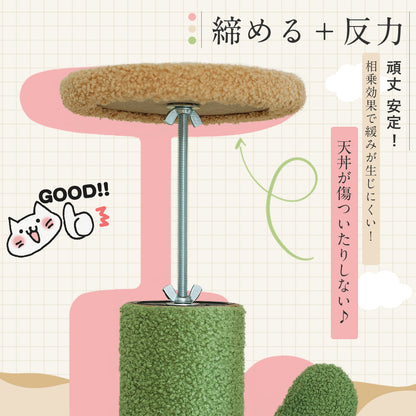 Nagaipet キャットタワー 突っ張り 極太10cm柱 サボテン スリム 太い支柱 猫タワー つっぱり 麻紐 多頭飼い コンパクト ハンモック 爪研ぎ つめとぎ 省スペース 運動不足解消 おもちゃ シンプル かわいい ネジ締め 高さ調整幅205～255cm