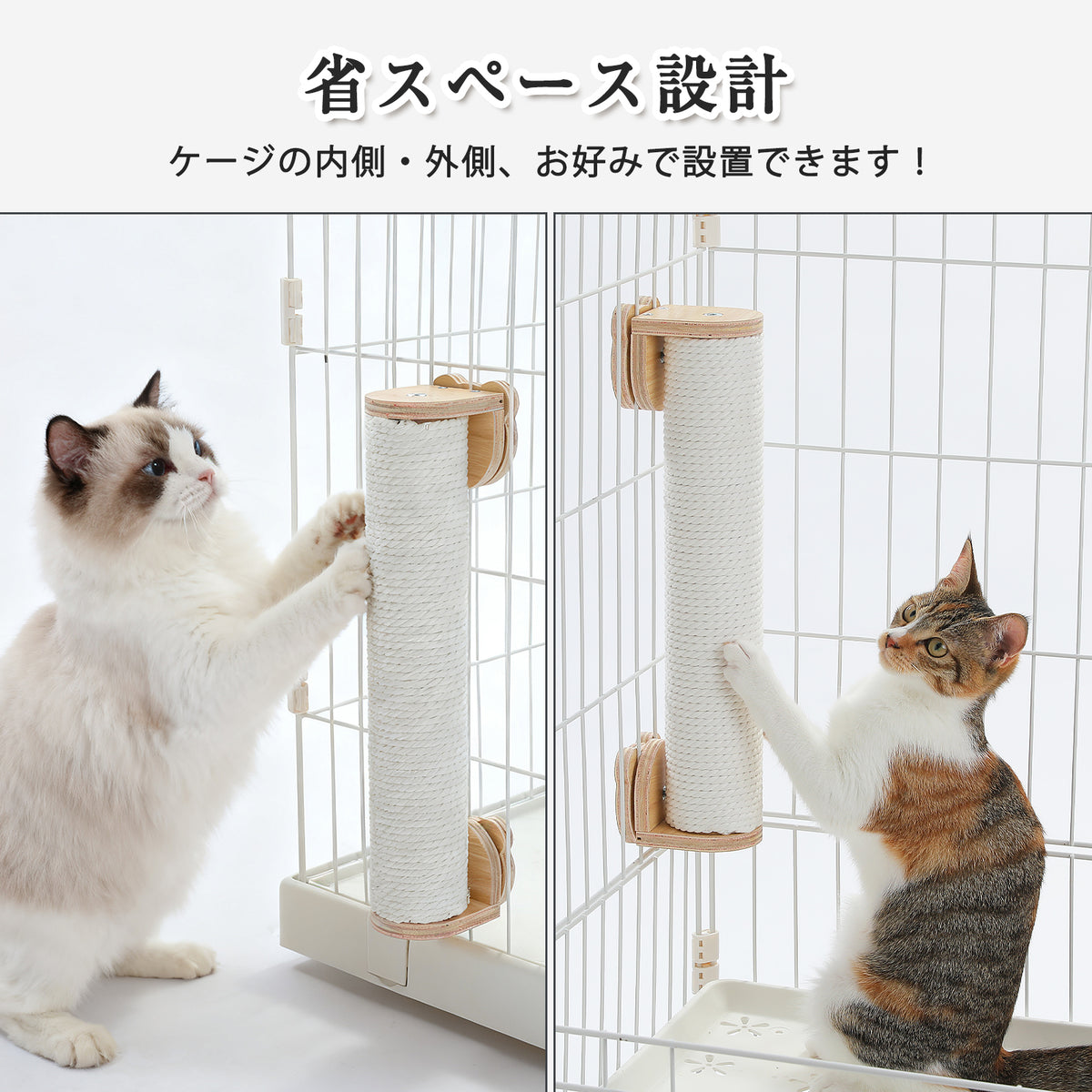 Nagaipet 猫 爪研ぎ ケージ用 綿縄 木製 木目調 爪研ぎポール 省スペース ストレス解消 運動不足対策 バリバリ ガリガリ 組み立て簡単 シンプル 長さ35cm