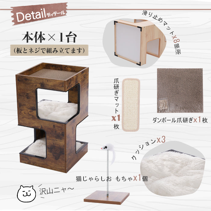 Nagaipet キャットタワー 木製 猫タワー 木目調 猫ベッド 猫ハウス ナイトテーブル サイドテーブル 爪とぎダンボール 爪研ぎマット付属 クッション付き 据え置きタイプ おもちゃ付き 家具 インテリア コンパクト 三階 3層 高さ60cm AMT0184