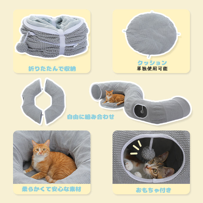 Nagaipet 猫トンネルベッド キャットトンネル 長い ドーナツ型 猫ベッド 猫ハウス クッション付き 丈夫 大きい 折りたたみ うさぎ 小動物 大型猫用 省スペース 収納簡単 運動不足解消 人気 タイヤトンネル ストレス発散 グレー