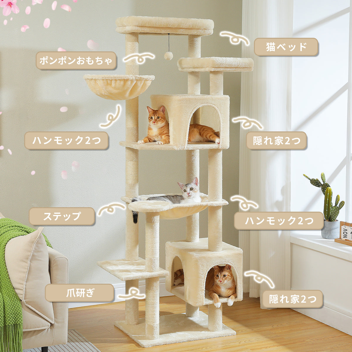 Nagaipet キャットタワー スリム 大型猫用 多頭飼い 猫タワー 据え置き型 コンパクト ハンモック サボテン シンプル 高さ175cm AMT0293