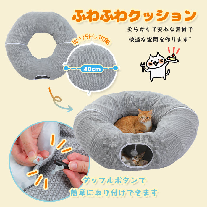 Nagaipet 猫トンネルベッド キャットトンネル 長い ドーナツ型 猫ベッド 猫ハウス クッション付き 丈夫 大きい 折りたたみ うさぎ 小動物 大型猫用 省スペース 収納簡単 運動不足解消 人気 タイヤトンネル ストレス発散 グレー