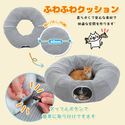 Nagaipet 猫トンネルベッド キャットトンネル 長い ドーナツ型 猫ベッド 猫ハウス クッション付き 丈夫 大きい 折りたたみ うさぎ 小動物 大型猫用 省スペース 収納簡単 運動不足解消 人気 タイヤトンネル ストレス発散 グレー