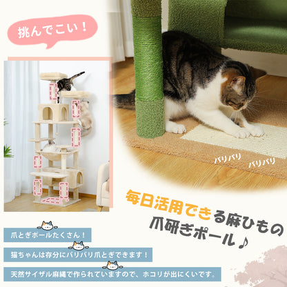 Nagaipet キャットタワー 猫タワー 大型猫用 夏 多頭飼い 丈夫 ハンモック 据え置き スリム ねこ ネコ  麻紐 爪とぎポール 猫のおもちゃ ポンポン 転倒防止ベルト付き 展望台 猫ベッド 運動不足解消