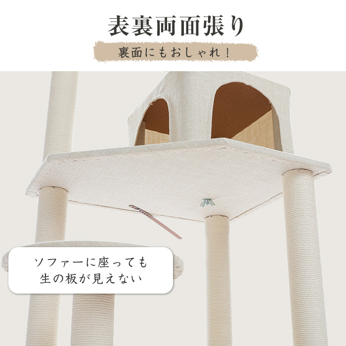 キャットタワー 猫タワー スリム 大型猫用 据え置き 麻生地 省スペース 綿紐 冬夏兼用 多頭飼い 登りやすい お手入れ簡単 高級 北欧 シンプル ハンモック 見晴台 ねこハウス ボンボン 運動不足解消 人気 おしゃれ 明るいベージュ 高さ143cm