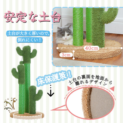 Nagaipet 猫爪とぎポール 極太 直径10cm 麻紐 サボテン バリバリ カリカリ 爪磨き 猫のおもちゃ キャットタワー 猫タワー かわいい インテリア おしゃれ 多頭飼い 省スペース 高さ85cm グリーン