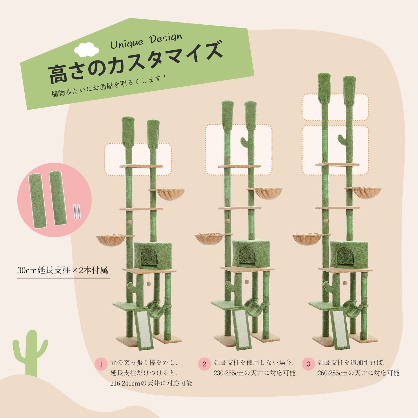 Nagaipet キャットタワー 突っ張り スリム 大型猫 多頭飼い サボテン コンパクト つっぱり ハンモック×3 爪研ぎ つめとぎ 省スペース 運動不足解消 おもちゃ シンプル かわいい 高さ調整幅216～285cm