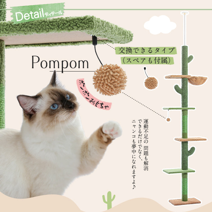 Nagaipet キャットタワー 突っ張り 太い支柱 極太 サボテン スリム ツッパリ つっぱり キャットステップ 猫タワー 爪とぎ 麻紐 おもちゃ キャットウォーク 省スペース コンパクト シンプル 可愛い かわいい おしゃれ 高さ239～275cm AMT0187