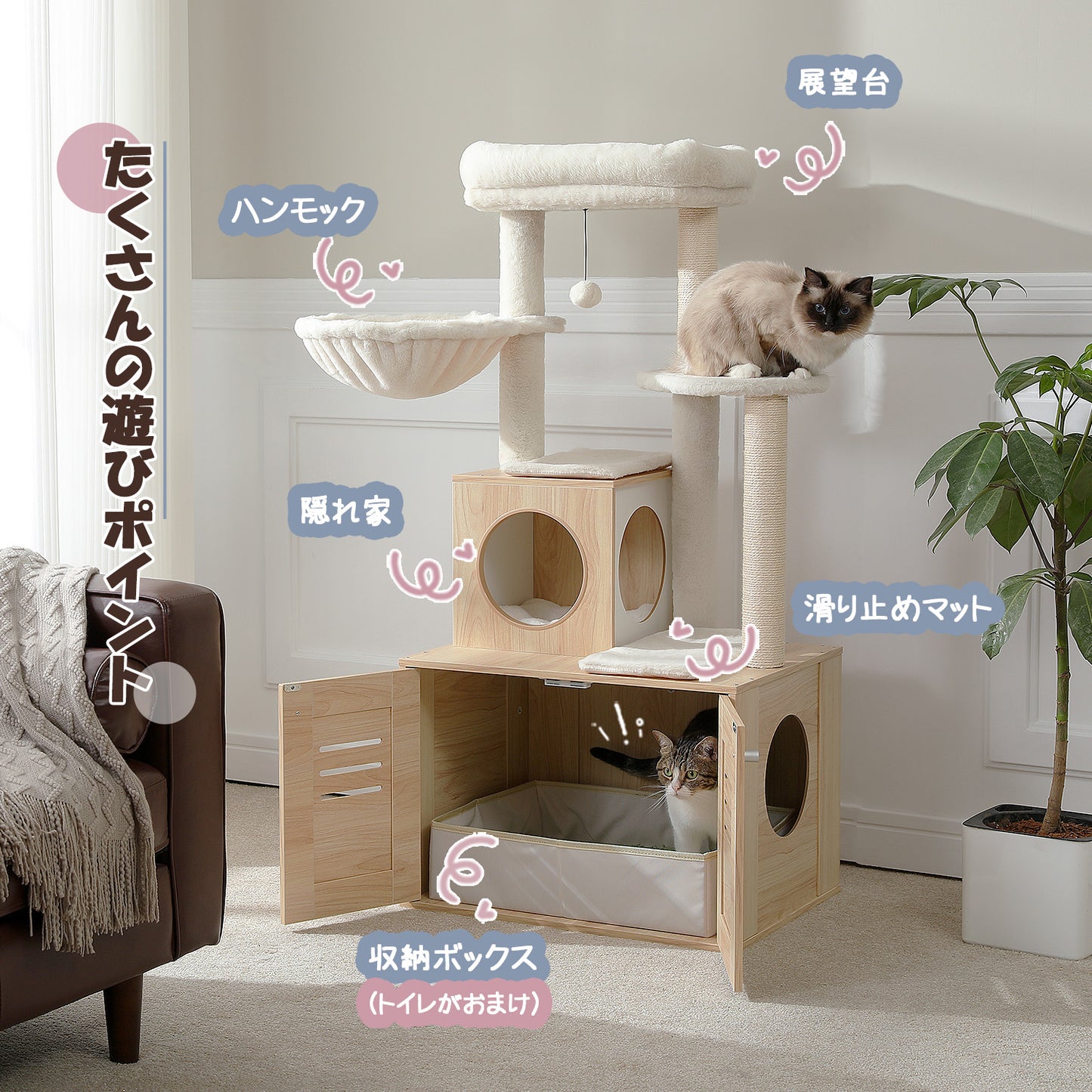 Nagaipet キャットタワー 据え置き 木製 コンパクト 省スペース ハンモック 折りたたみ式猫トイレ 目隠し 多頭飼い 滑り止めマット 猫ハウス 爪とぎ 麻紐 おしゃれ 人気 運動不足解消 倒れ防止 高さ127cm