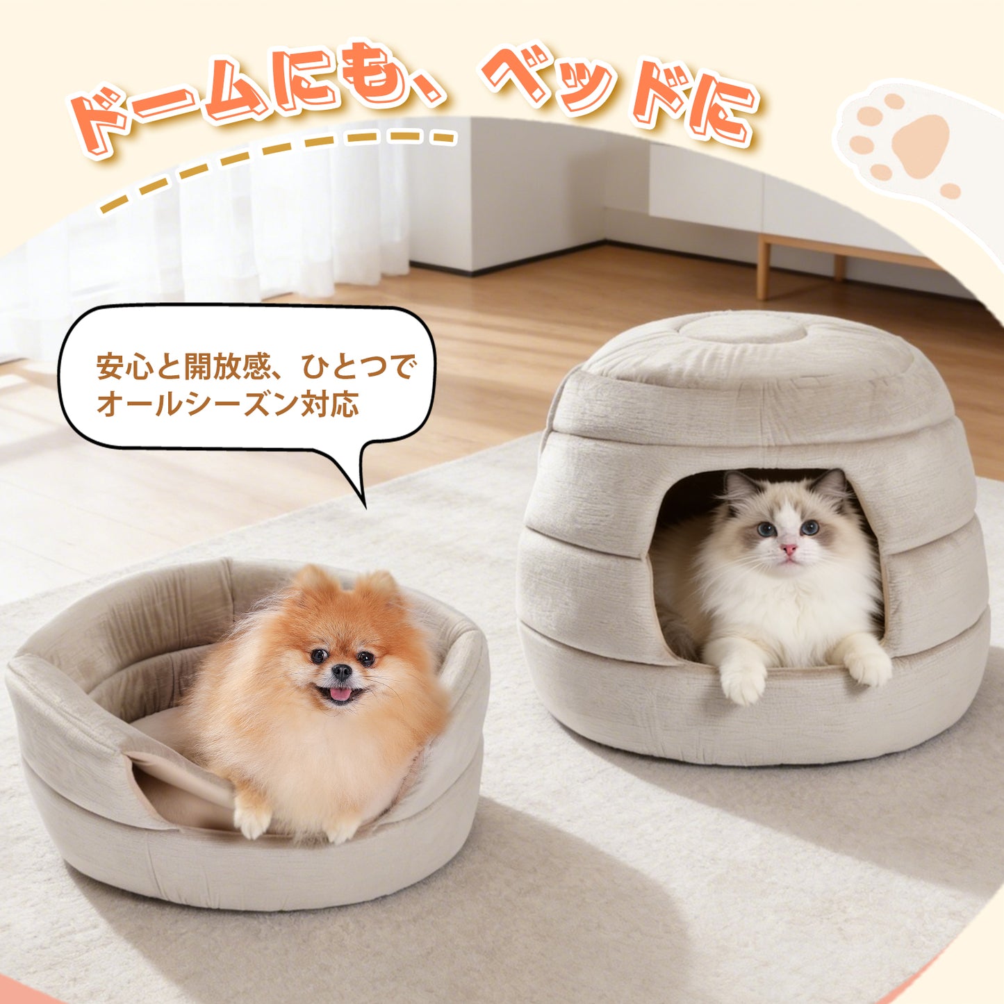 Nagaipet ペットハウス ペットベッド ベッド ドームハウス  ドーム型ベッド クッション 犬 猫 小型犬 中型犬 多用 2WAY ハチの巣形 おしゃれ 高級感 大人気 四季兼用 秋冬用 無地