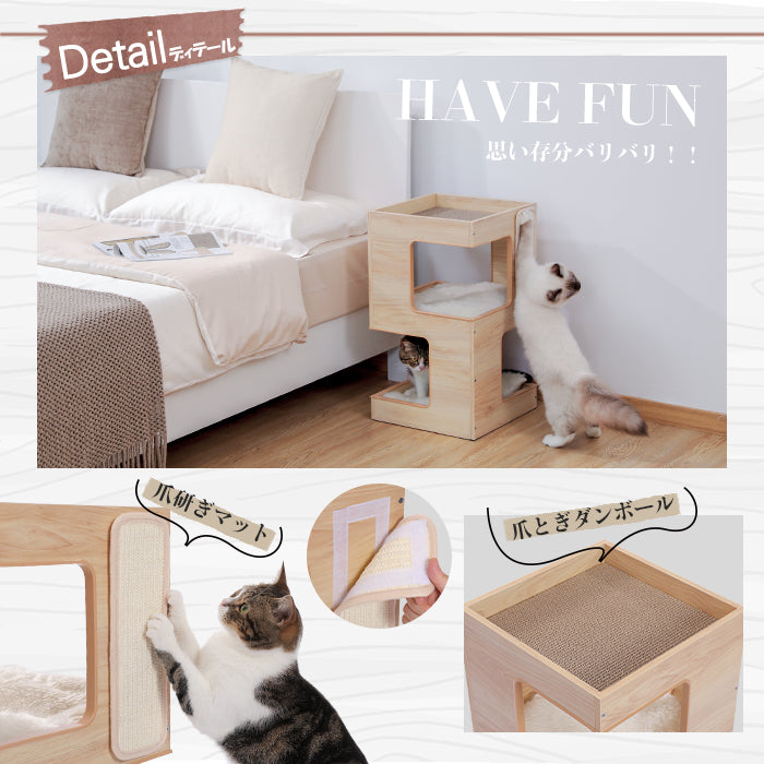Nagaipet キャットタワー 木製 猫タワー 木目調 猫ベッド 猫ハウス ナイトテーブル サイドテーブル 爪とぎダンボール 爪研ぎマット付属 クッション付き 据え置きタイプ おもちゃ付き 家具 インテリア コンパクト 三階 3層 高さ60cm AMT0184