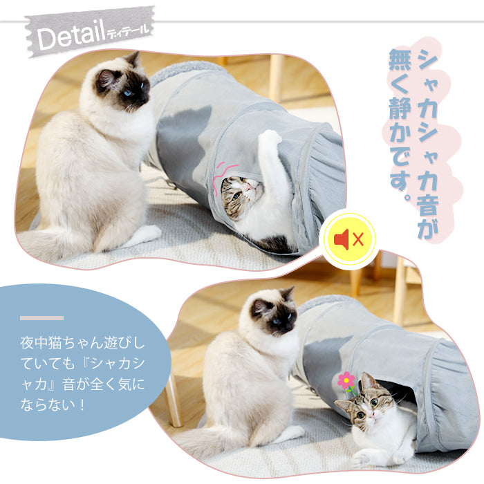Nagaipet S型 S字 猫 トンネル おもちゃ 玩具 人気 交換ポンポン付き セームかわ キャットトンネル ２穴 直径27CM オシャレ コンパクト 折りたたみ式 猫遊宅 ストレス発散 運動不足 対策 猫用おもちゃ 猫 キャットトレーニング ウサギ 小動物