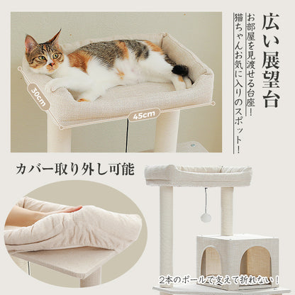 キャットタワー 猫タワー スリム 大型猫用 据え置き 麻生地 省スペース 綿紐 冬夏兼用 多頭飼い 登りやすい お手入れ簡単 高級 北欧 シンプル ハンモック 見晴台 ねこハウス ボンボン 運動不足解消 人気 おしゃれ 明るいベージュ 高さ143cm