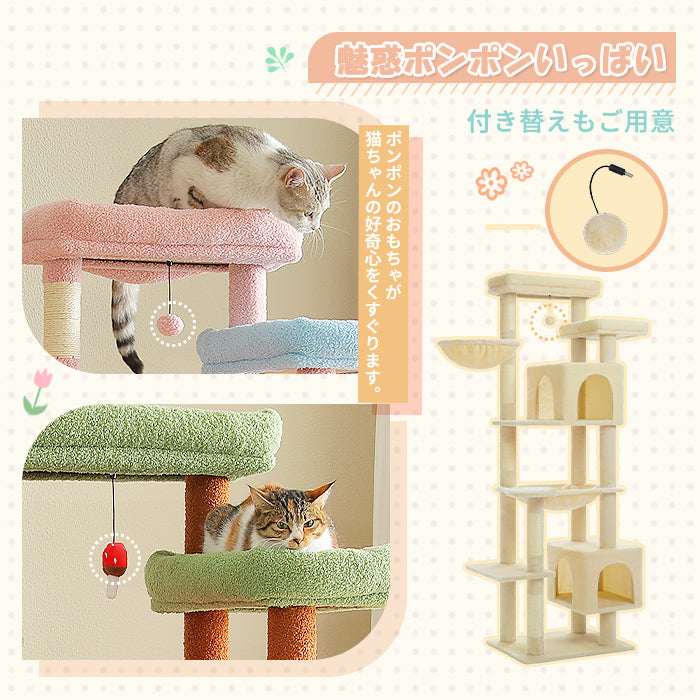 Nagaipet キャットタワー スリム 大型猫用 多頭飼い 猫タワー 据え置き型 コンパクト ハンモック サボテン シンプル 高さ175cm AMT0293