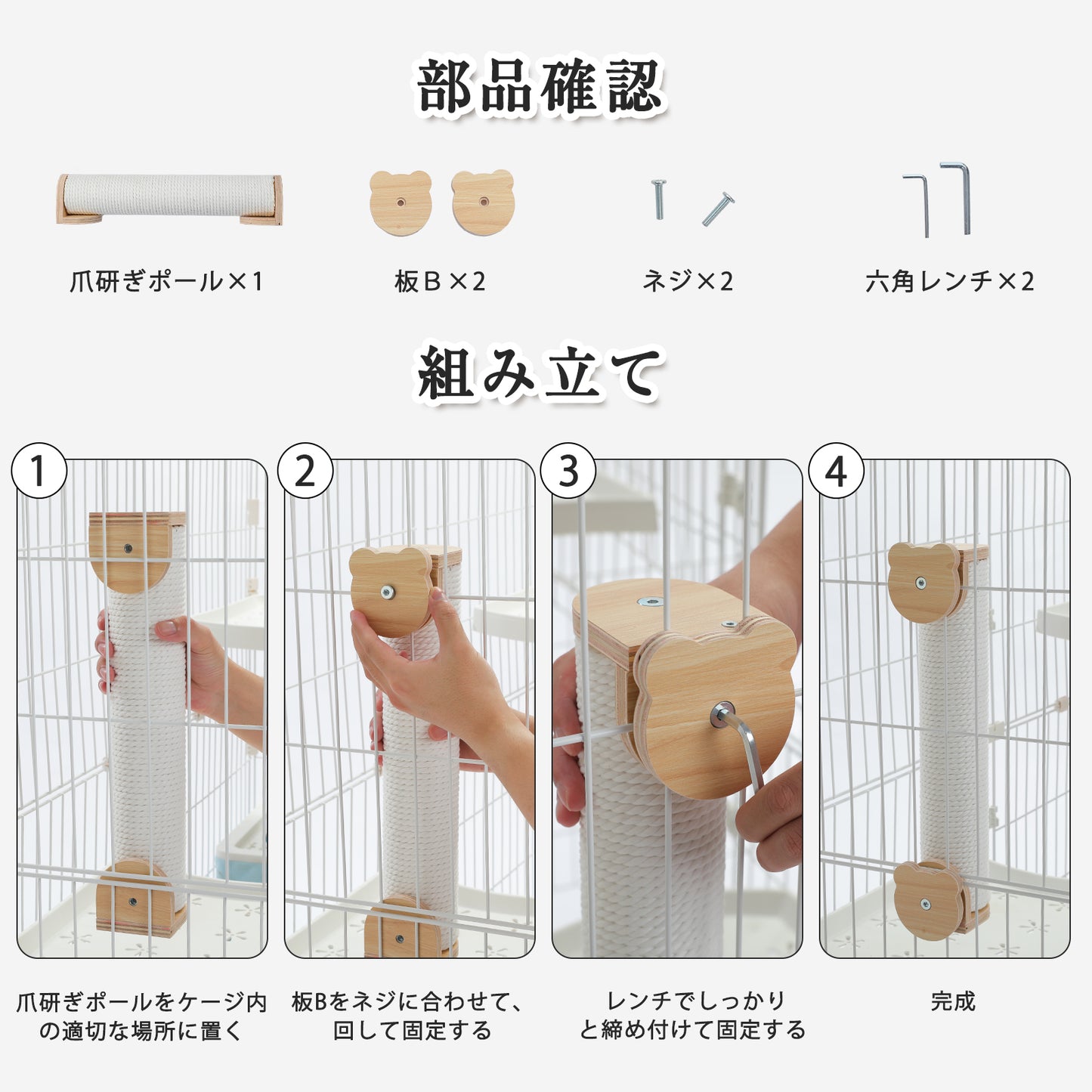 Nagaipet 猫 爪研ぎ ケージ用 綿縄 木製 木目調 爪研ぎポール 省スペース ストレス解消 運動不足対策 バリバリ ガリガリ 組み立て簡単 シンプル 長さ35cm