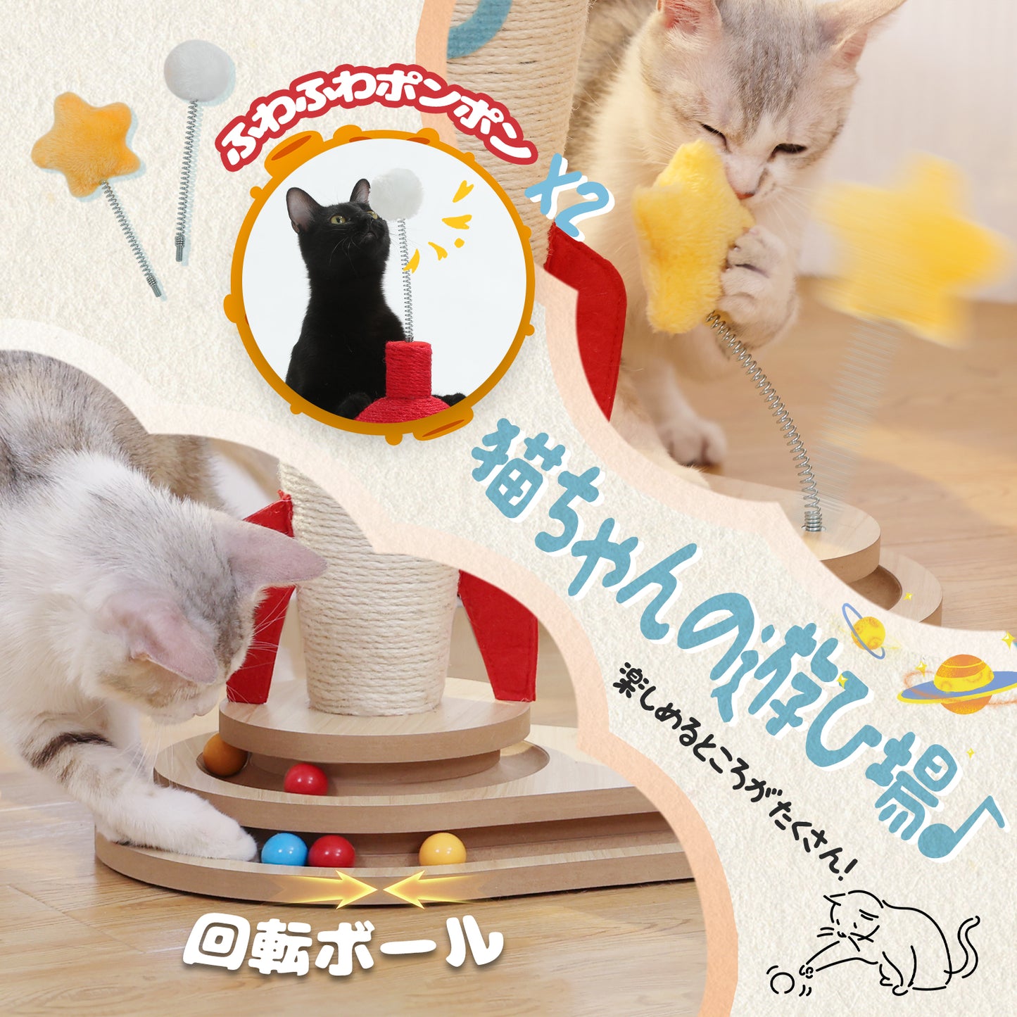 Nagaipet 猫 爪研ぎ 麻 爪研ぎポール 猫のおもちゃ 木製 縦型 猫用回転ボール かわいい カラフル ロケット おしゃれ 天然サイザル麻 頑丈 木目調 子猫 シニア 大型猫 コンパクト キャットタワー インテリア 猫玩具 安定 運動不足解消 高さ65cm