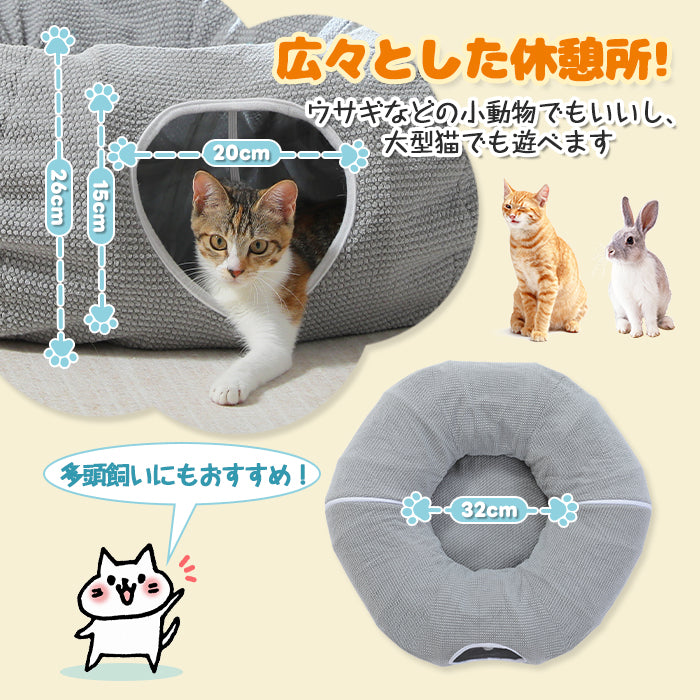 Nagaipet 猫トンネルベッド キャットトンネル 長い ドーナツ型 猫ベッド 猫ハウス クッション付き 丈夫 大きい 折りたたみ うさぎ 小動物 大型猫用 省スペース 収納簡単 運動不足解消 人気 タイヤトンネル ストレス発散 グレー