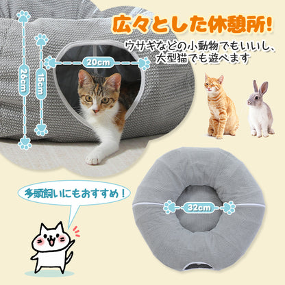 Nagaipet 猫トンネルベッド キャットトンネル 長い ドーナツ型 猫ベッド 猫ハウス クッション付き 丈夫 大きい 折りたたみ うさぎ 小動物 大型猫用 省スペース 収納簡単 運動不足解消 人気 タイヤトンネル ストレス発散 グレー