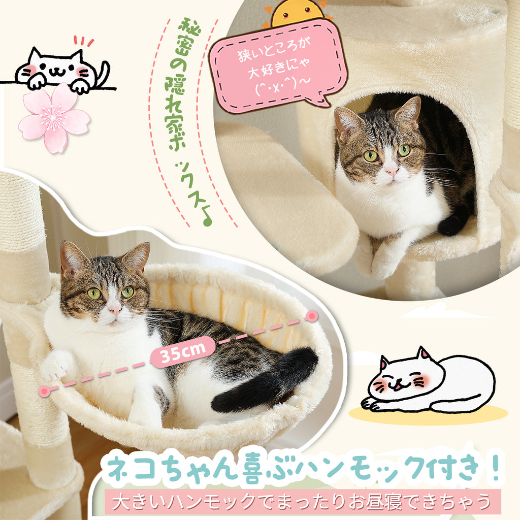 Nagaipet キャットタワー サボテン 花 桜色 スリム 多頭飼い 大型猫用 据え置き おしゃれ 爪とぎポール 猫ハウス ハンモック 猫タワー 運動不足解消 爪研ぎ サイザル麻 ポンポンおもちゃ シンプル かわいい 高さ150cm