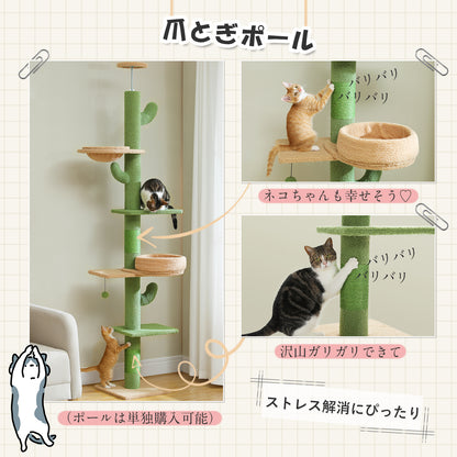 Nagaipet キャットタワー 突っ張り 極太10cm柱 サボテン スリム 太い支柱 猫タワー つっぱり 麻紐 多頭飼い コンパクト ハンモック 爪研ぎ つめとぎ 省スペース 運動不足解消 おもちゃ シンプル かわいい ネジ締め 高さ調整幅205～255cm
