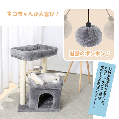 Nagaipet キャットタワー 据え置きタイプ 二層 コンパクト 省スペース AMT0028