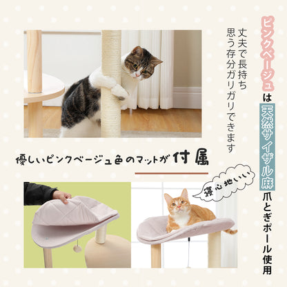 Nagaipet キャットタワー 木製 木目調  スリム 据え置きタイプ 五層 AMT0075