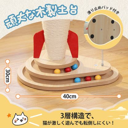 Nagaipet 猫 爪研ぎ 麻 爪研ぎポール 猫のおもちゃ 木製 縦型 猫用回転ボール かわいい カラフル ロケット おしゃれ 天然サイザル麻 頑丈 木目調 子猫 シニア 大型猫 コンパクト キャットタワー インテリア 猫玩具 安定 運動不足解消 高さ65cm