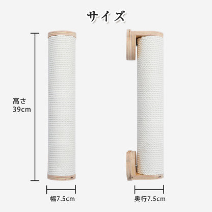 Nagaipet 猫 爪研ぎ ケージ用 綿縄 木製 木目調 爪研ぎポール 省スペース ストレス解消 運動不足対策 バリバリ ガリガリ 組み立て簡単 シンプル 長さ35cm