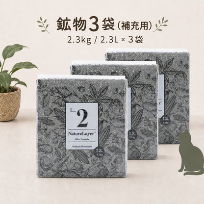 Nagaipet キャットリター 4袋セット キャッサバ砂×2・ベントナイト×2 自由に配合できる猫砂