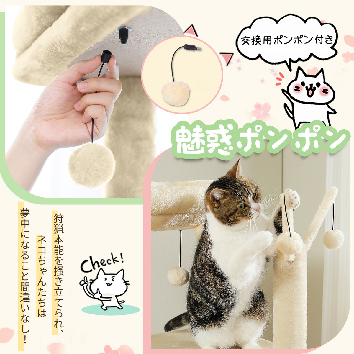 Nagaipet キャットタワー サボテン 花 桜色 スリム 多頭飼い 大型猫用 据え置き おしゃれ 爪とぎポール 猫ハウス ハンモック 猫タワー 運動不足解消 爪研ぎ サイザル麻 ポンポンおもちゃ シンプル かわいい 高さ150cm