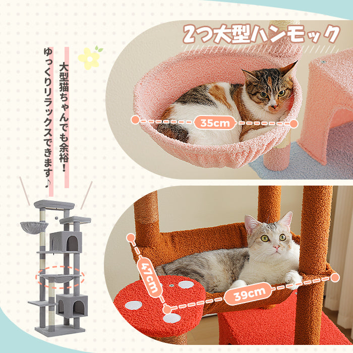 Nagaipet キャットタワー スリム 大型猫用 多頭飼い 猫タワー 据え置き型 コンパクト ハンモック サボテン シンプル 高さ175cm AMT0293