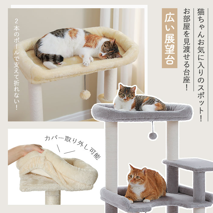 Nagaipet キャットタワー 猫タワー スリム シニア猫 ネコ 低い 安定感重視 省スペース 大型猫用 シンプル おしゃれ ねこ 多頭飼い 運動不足解消 猫爪研ぎ 麻紐 猫ベッド おもちゃ 巨大土台 据え置き 置き型 組立簡単 人気 多色 高さ113cm