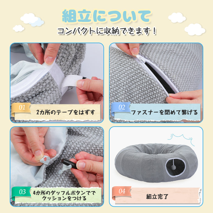 Nagaipet 猫トンネルベッド キャットトンネル 長い ドーナツ型 猫ベッド 猫ハウス クッション付き 丈夫 大きい 折りたたみ うさぎ 小動物 大型猫用 省スペース 収納簡単 運動不足解消 人気 タイヤトンネル ストレス発散 グレー