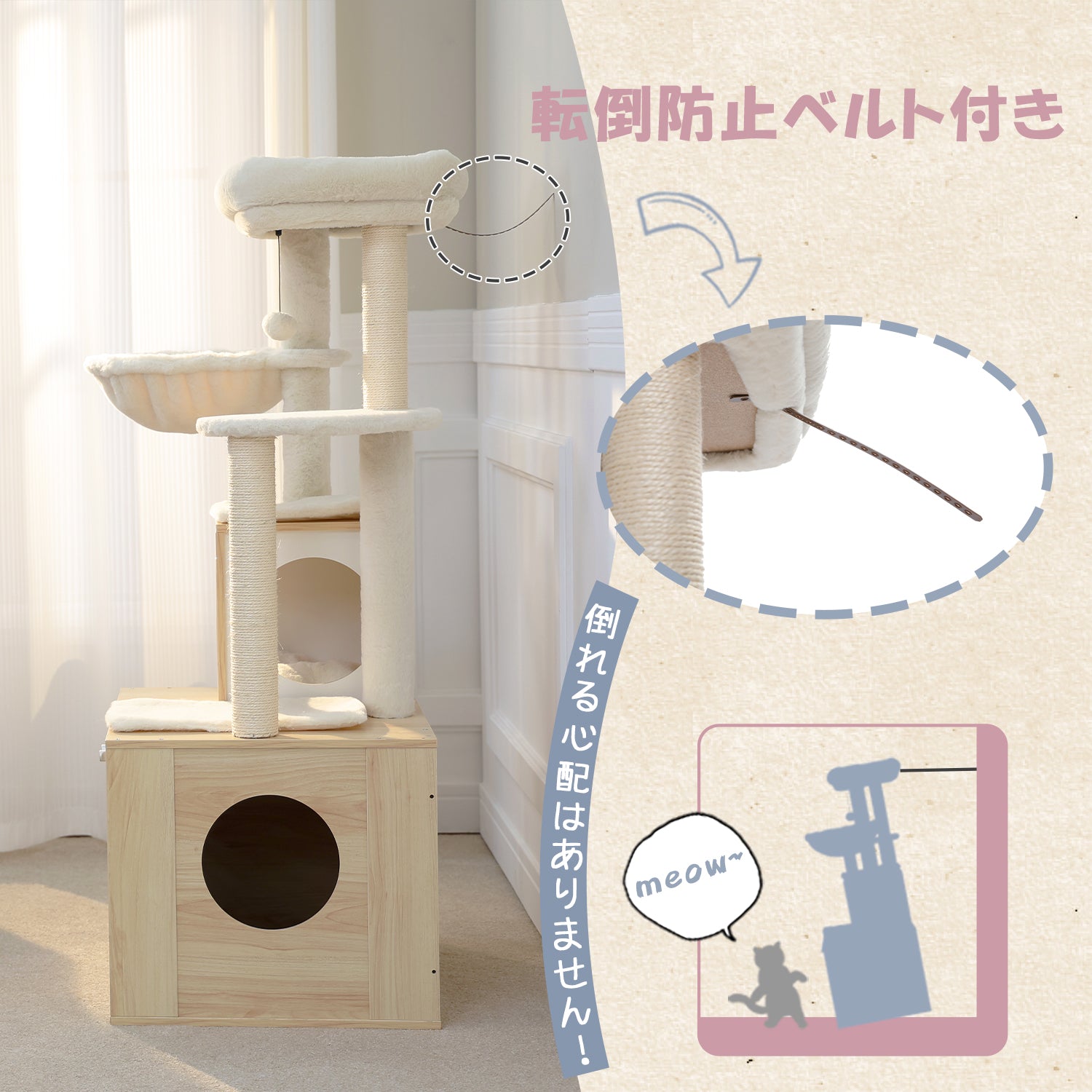 キャットタワー　据え置き　高さ162cm ベージュ　スリム　転倒防止ベルト付き Nagaipet キャットタワー 据え置き 木製 コンパクト 省スペース