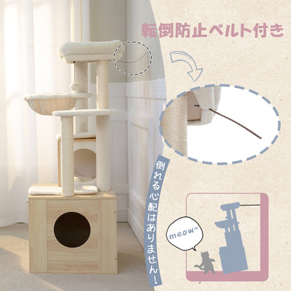 Nagaipet キャットタワー 据え置き 木製 コンパクト 省スペース ハンモック 折りたたみ式猫トイレ 目隠し 多頭飼い 滑り止めマット 猫ハウス 爪とぎ 麻紐 おしゃれ 人気 運動不足解消 倒れ防止 高さ127cm