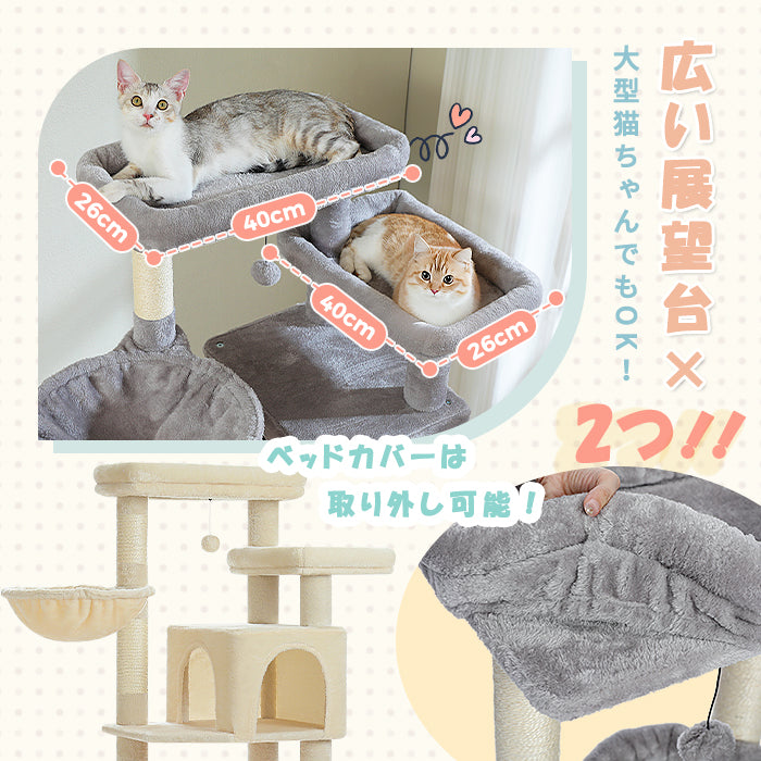 Nagaipet キャットタワー スリム 大型猫用 多頭飼い 猫タワー 据え置き型 コンパクト ハンモック サボテン シンプル 高さ175cm AMT0293