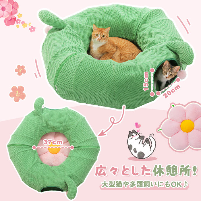 Nagaipet 猫トンネルベッド 猫用 おもちゃ 大型 ドーナツ 丸型 サボテン 花 3way 折りたたみ 人気 可愛い 組み立て自由 収納簡単 丈夫 省スペース 多頭飼い 一人遊び ポンポン 猫遊宅 ストレス発散 運動不足 小型犬 うさぎ サボテン色