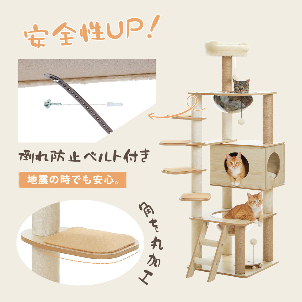 Nagaipet キャットタワー 木製 据え置き 木目調 多頭飼い 人気 低段差 階段 夏 透明ハンモック2つ 宇宙船 爪研ぎ シニア猫 太った猫 短足猫 子猫向け おしゃれ 隠れ家 見晴台 滑り止めマット 猫ハウス 角丸加工 掃除簡単 高さ150cm