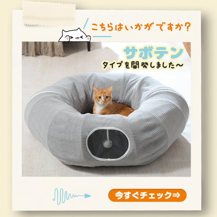 Nagaipet 猫トンネルベッド キャットトンネル 長い ドーナツ型 猫ベッド 猫ハウス クッション付き 丈夫 大きい 折りたたみ うさぎ 小動物 大型猫用 省スペース 収納簡単 運動不足解消 人気 タイヤトンネル ストレス発散 グレー