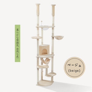 Nagaipet キャットタワー 突っ張り スリム 大型 宇宙船ハンモック  高さ調整幅236〜258cm AMT0119