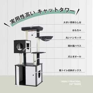 Nagaipet キャットタワー 木製 猫トイレ収納ボックス 据え置きタイプ 大型 AMT0094
